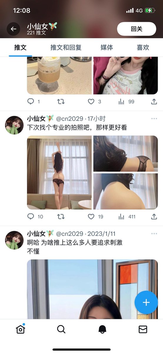 lostlong1's tweet photo. 盗图狗：小仙女🧚‍♀️@cn2029
原作者：累死的牛魔王@X28267445
#盗图狗 #骗子 #曝光骗子 #防骗 https://t.co/xVrnX2icbf