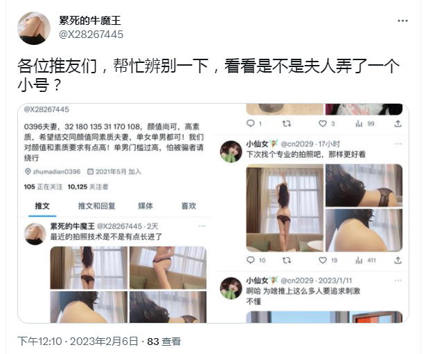 lostlong1's tweet photo. 盗图狗：小仙女🧚‍♀️@cn2029
原作者：累死的牛魔王@X28267445
#盗图狗 #骗子 #曝光骗子 #防骗 https://t.co/xVrnX2icbf