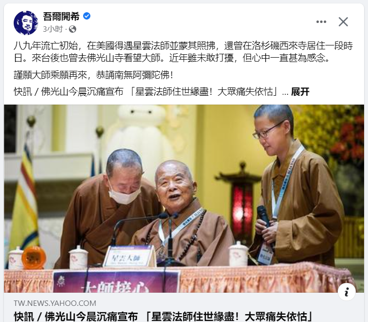 dakang999's tweet photo. 星云大师的佛门弟子及世俗亲友们，基督教信徒余杰，辱骂佛教星云大师了，你们怎么评论、敢评论吗？😇😇😇😇 https://t.co/4mlrqau82s