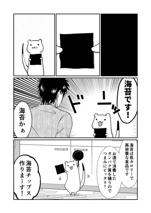 #海苔の日 らしい 