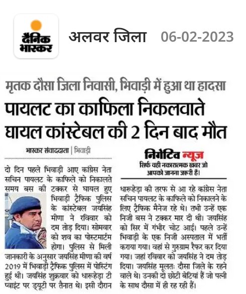 HansrajGurjarR's tweet photo. राजस्थान पुलिस का जवान हर वक्त जान हथेली में लेकर ड्यूटी करता है — धरना-प्रदर्शन, रैली, यात्रा, नाकाबंदी, गस्त, रुट लाइन, चोर, लुटेरों, हत्यारे डकेतों जैसे अपराधियों को पकड़ना, उनसे मुठभेड़, दबिश में
इसलिए पुलिस कर्मचारियों को जोखिम भत्ता मिलना चाहिए 
#जोखिम_भत्ता 5000₹ https://t.co/2NrhlSv9vB