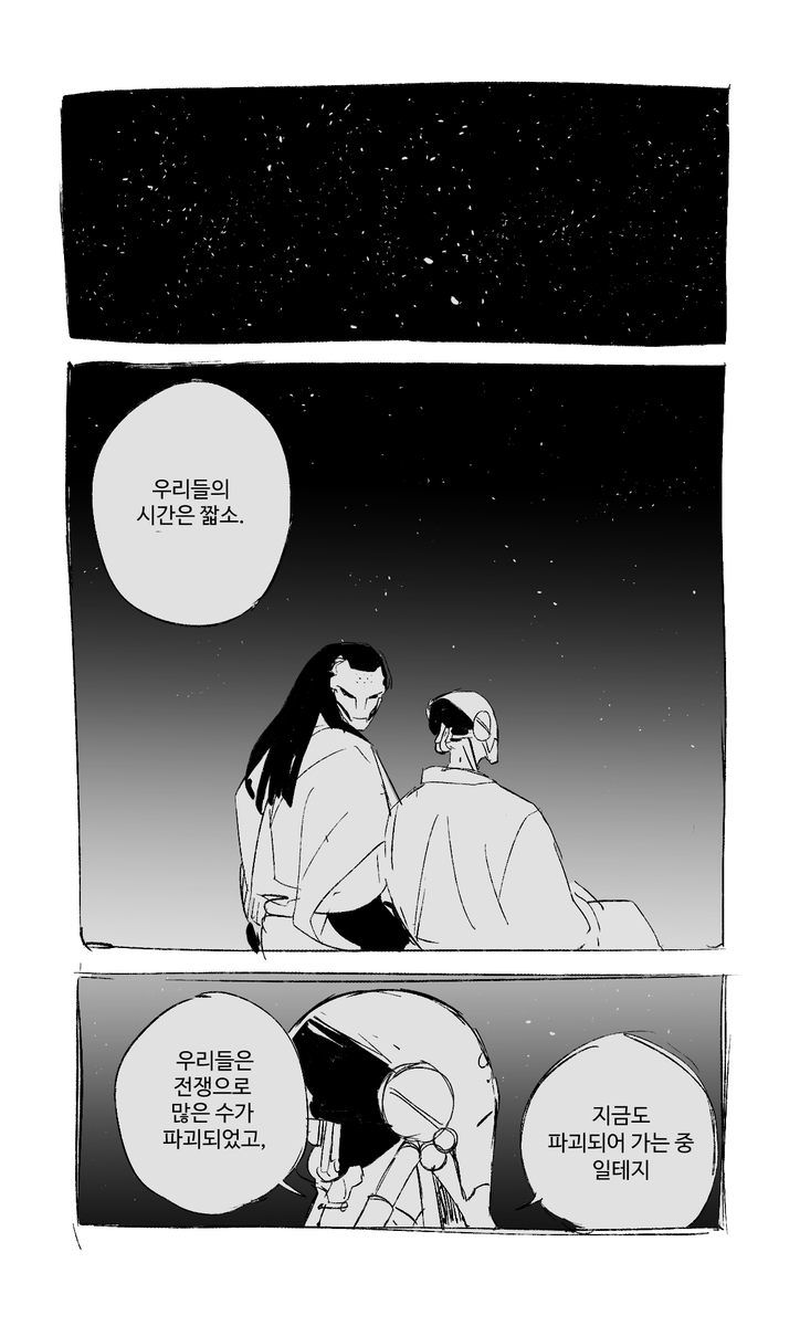 예전에 그렷던..원래 상호대사는 좀 개그 느낌이엇지만 
