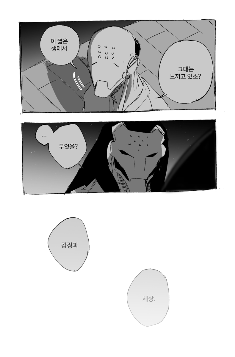 예전에 그렷던..원래 상호대사는 좀 개그 느낌이엇지만 