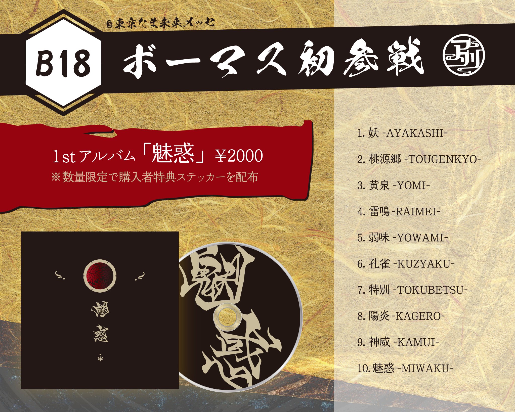アタリ on Twitter: