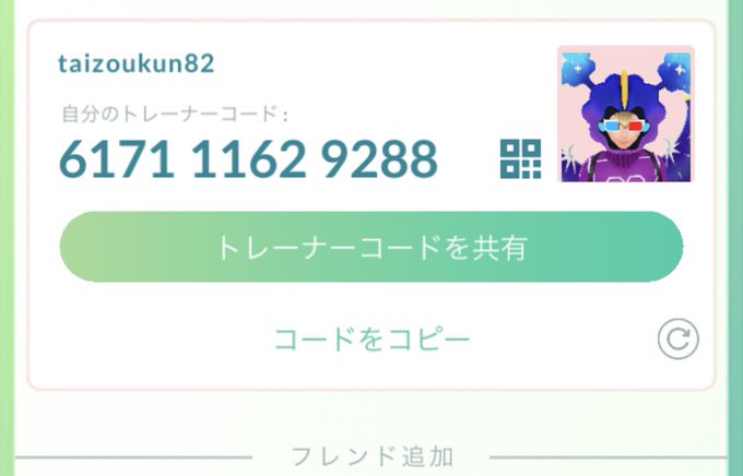 ポケモンgoフレンド募集 の評価や評判 感想など みんなの反応を1週間ごとにまとめて紹介 ついラン ポケモンgoフレンド募集 の評価や評判 感想など みんなの反応を1週間ごとにまとめて紹介 ついラン