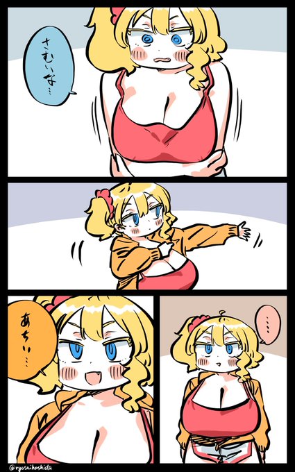 体温調節下手すぎるフロリダちゃん日記です。 