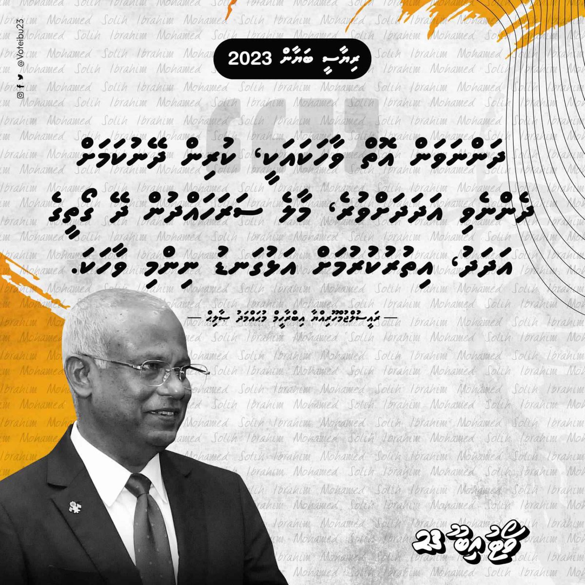 ދަންނަވަން އޮތް އާ ވާހަކައަކީ ، ކުރިން ދޭނެކަމަށް ދެންނެވި އަދަދަށްވުރެ ، މާލެ ސަރަހައްދުން ދޭ ގޯތީގެ އަދަދު ، އިތުރުކުރުމަށް އަޅުގަނޑު ނިންމި ވާހަކަ.<a href="/ibusolih/">Ibrahim Mohamed Solih</a> #RiyaaseeBayaan2023 #VoteIbu2023