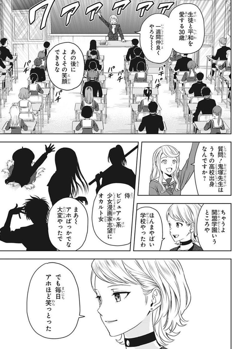 ボッスン ヒメコ 結婚 - wasd.ms