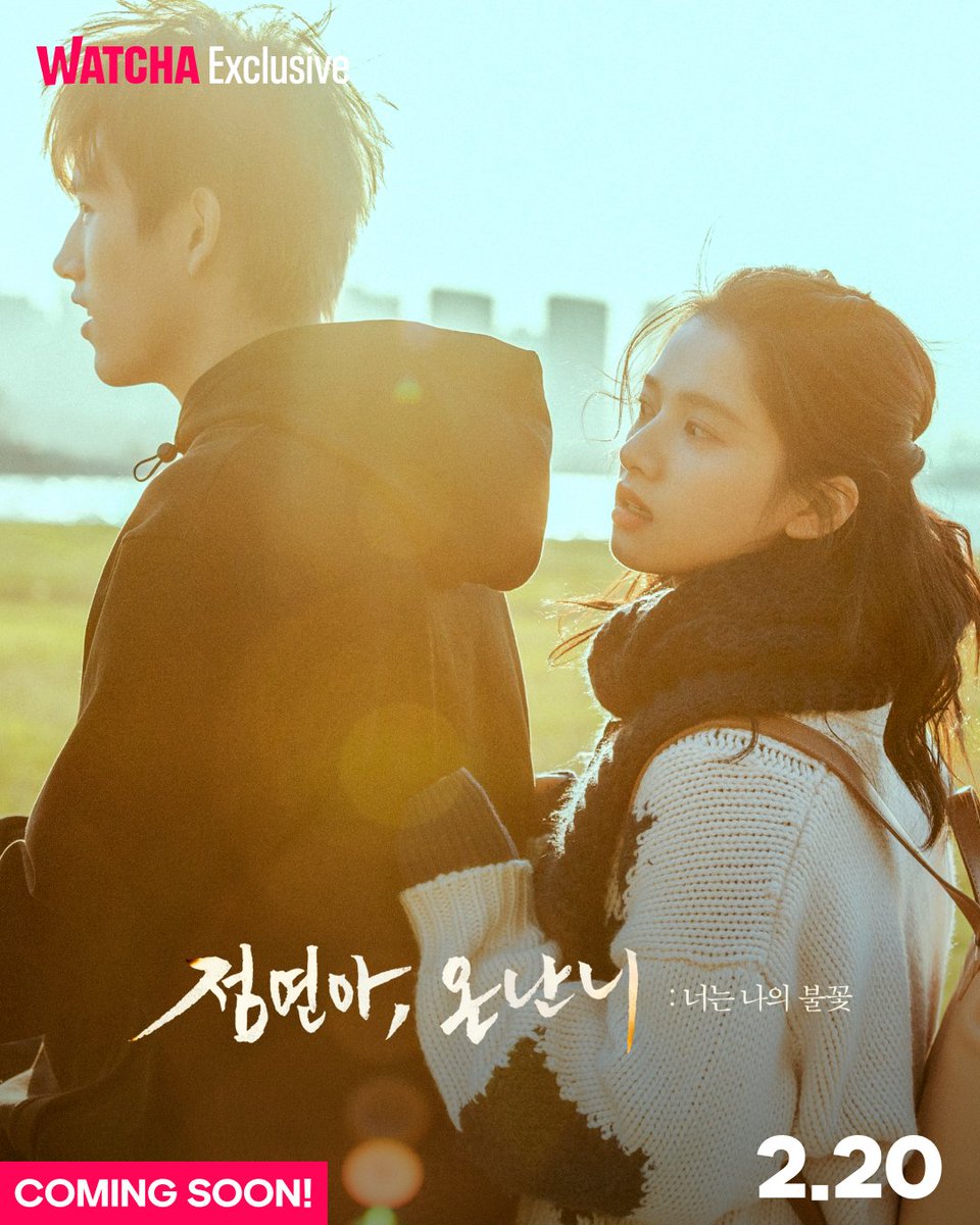 천재 프로그래머 리쉰과 모범생 주윈이 드.디.어. 왓챠에 찾아옵니다💝 진비우X장정의 로맨스 현대극 오래 기다리셨죠?(저도요..) 〈점연아, 온난니:...