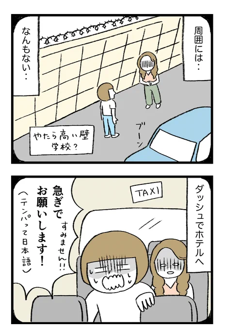 【3】フィリピンでお金借りた話

#1日1ページ 