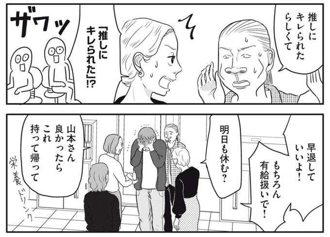 第17話「見た目の良さは才能?」もポイント課金でお読み頂けますので、1ヶ月待てない方は是非!
https://t.co/FTZpzRmkPj 