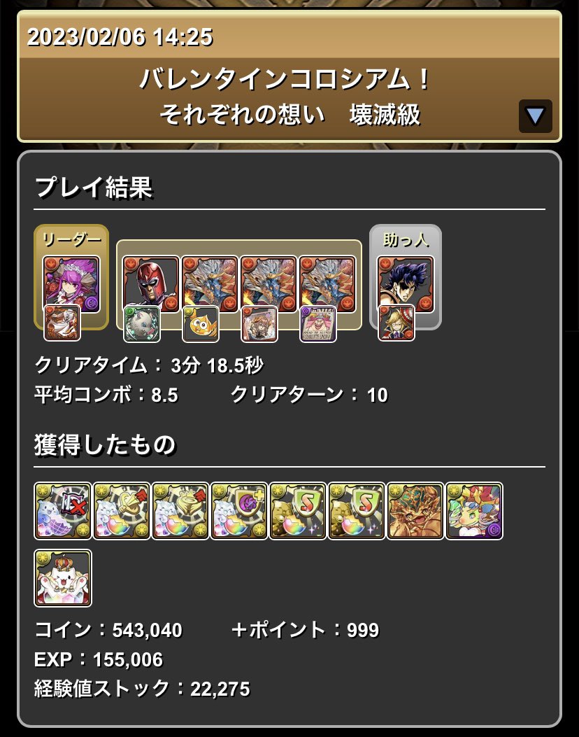 simaaaaaaaaaane's tweet photo. @butter__role めちゃくちゃいい編成‼️
私のより全然早かったです https://t.co/OYqO6ibg9y