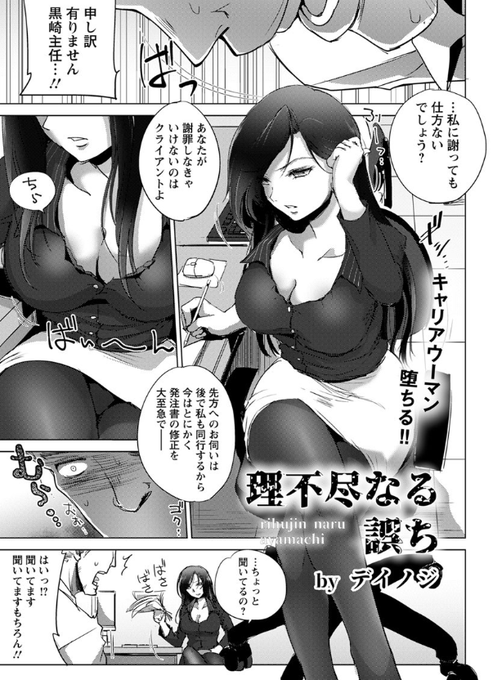 わからせは、オンナが高慢であればあるほどそそる♡
FANZA⇒https://t.co/3T8Ey2vCrt

#緊縛 