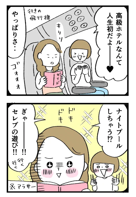 【2】フィリピンでお金借りた話

#1日1ページ 