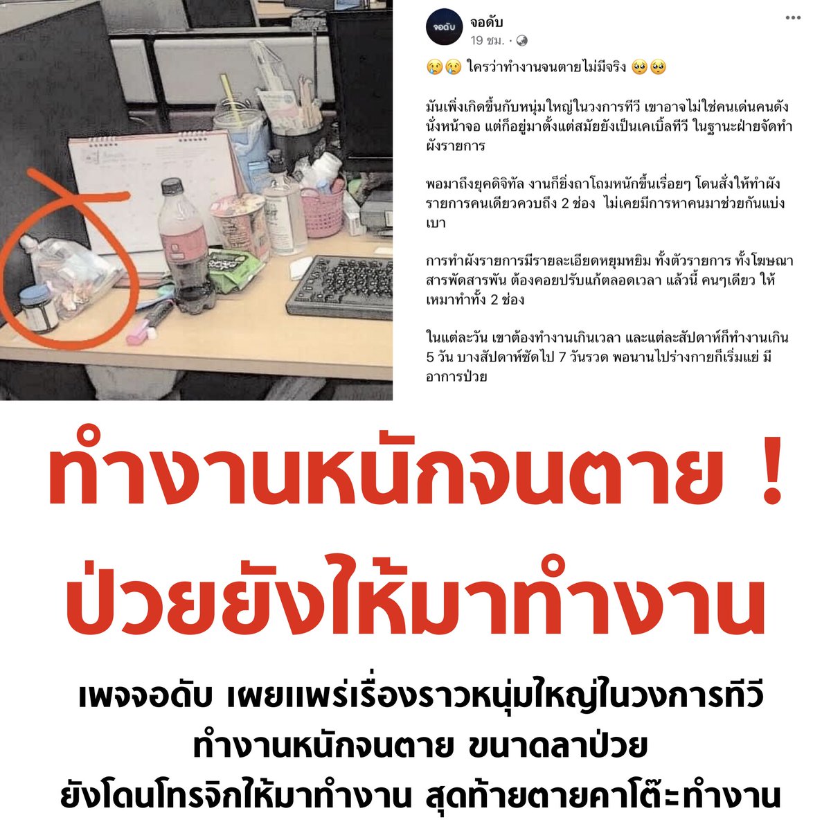 อ่านแล้วจุกประโยคนี้มาก “ฐานรากของพีระมิดที่สูงตระหง่าน￼ มักจะเต็มไปด้วยซากศพของแรง￼งานทาส ที่ถูกปล่อยทิ้งอย่างไรค่า” หดหู่จริง