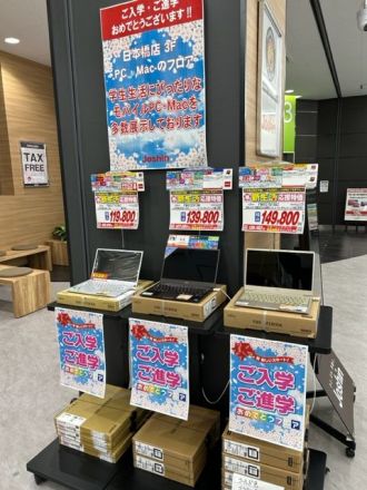 ご入学、ご進学おめでとうフェア開催中!
みなさまこんんちには!只今ジョーシン日本橋店3階パソコンフロアでは「ご入学、ご進学おめでとうフェア」を開催しております!大学生で今や必要とな..
shop.joshin.co.jp/shops/?id=1901