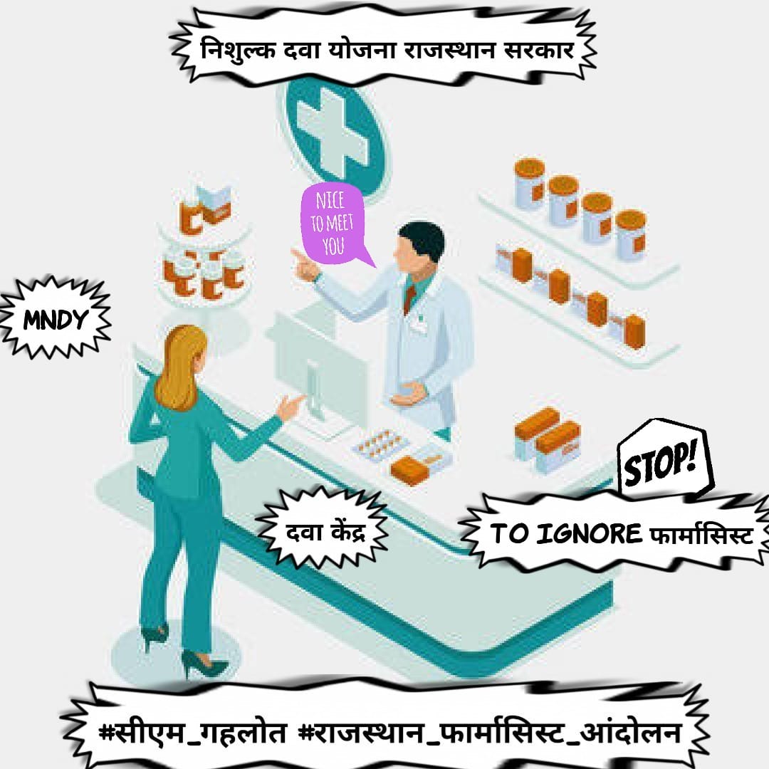 #सीएम_गहलोत
#राजस्थान_फार्मासिस्ट_आंदोलन
<a href="/ashokgehlot51/">Ashok Gehlot</a> 
<a href="/plmeenaINC/">Parsadi Lal Meena</a> 
<a href="/_lokeshsharma/">Lokesh Sharma</a> 
<a href="/RajCMO/">CMO Rajasthan</a> 
<a href="/RahulGandhi/">Rahul Gandhi</a> 
<a href="/priyankagandhi/">Priyanka Gandhi Vadra</a>
<a href="/1stIndiaNews/">First India News</a> 
<a href="/zeerajasthan_/">ZEE Rajasthan</a> 
<a href="/DainikBhaskar/">Dainik Bhaskar</a> 
<a href="/rpbreakingnews/">Rajasthan Patrika</a> 
<a href="/News18Rajasthan/">News18 Rajasthan</a>