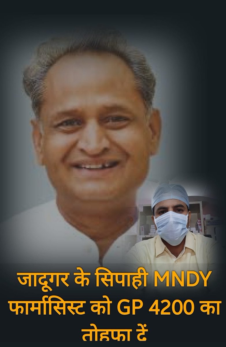 बंद हो फार्मासिस्ट पर अत्याचार😡वेतन विसंगति दूर करें अबकी बार गहलोत सरकार 
#सीएम_गहलोत
#राजस्थान_फार्मासिस्ट_आंदोलन
<a href="/ashokgehlot51/">Ashok Gehlot</a> 
<a href="/plmeenaINC/">Parsadi Lal Meena</a> 
<a href="/_lokeshsharma/">Lokesh Sharma</a> 
<a href="/RajCMO/">CMO Rajasthan</a> 
<a href="/RahulGandhi/">Rahul Gandhi</a>
<a href="/ManiSharrma/">Mani Sharma ( NDTV )</a> <a href="/fast_rajasthan/">khabar Fast Rajasthan</a>
