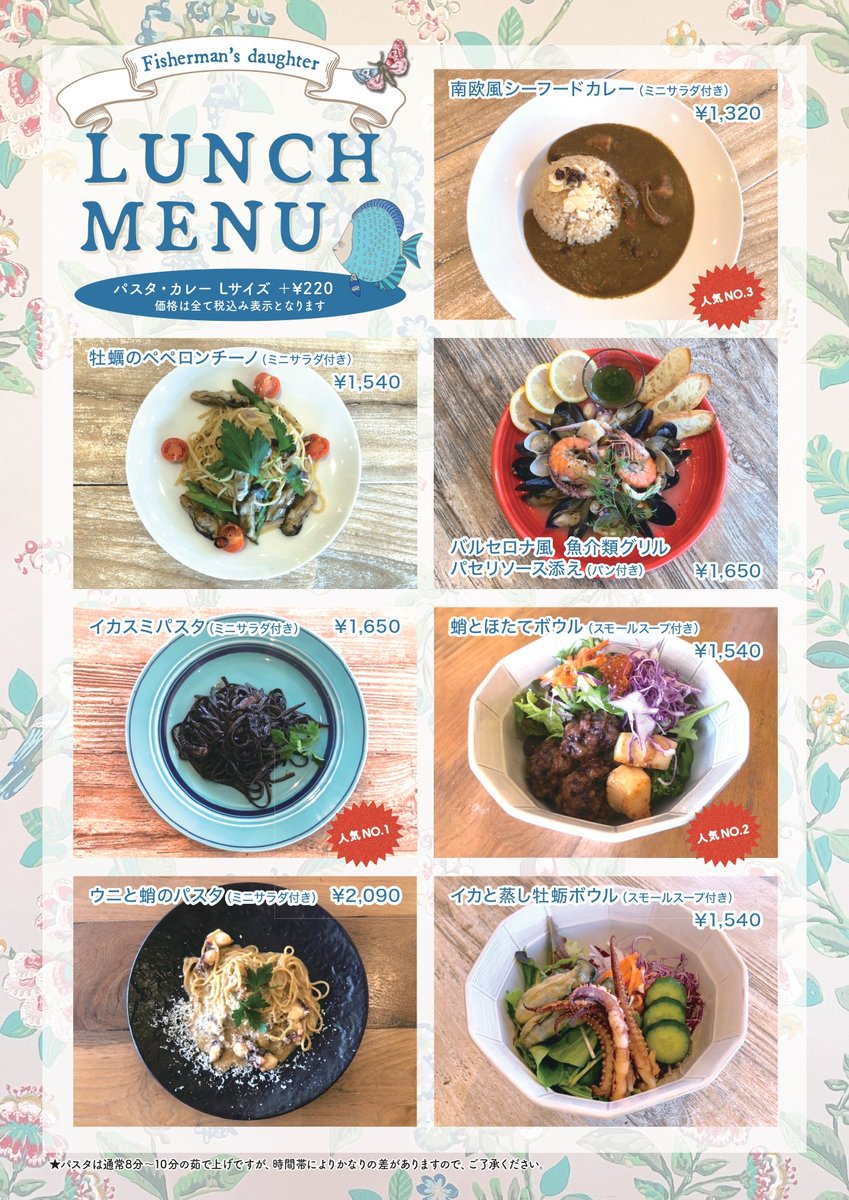 こんにちは♡

２０２３('ω')ノ♪

こちらグランドメニュー！どれも絶品！
皆様のご来店お待ちしてます✨

＃イーアス沖縄豊崎
＃フィッシャーマンズドーター
＃地中海料理
＃海の見えるレストラン
＃沖縄グルメ
＃シーフード
＃ランチメニュー