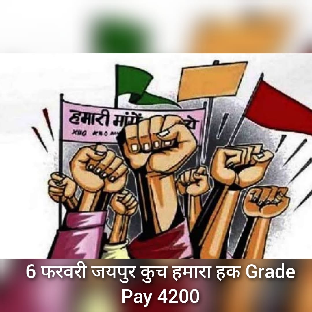 #सीएम_गहलोत
#राजस्थान_फार्मासिस्ट_आंदोलन
<a href="/ashokgehlot51/">Ashok Gehlot</a> 
<a href="/plmeenaINC/">Parsadi Lal Meena</a> 
<a href="/_lokeshsharma/">Lokesh Sharma</a> 
<a href="/RajCMO/">CMO Rajasthan</a> 
<a href="/RahulGandhi/">Rahul Gandhi</a> 
<a href="/priyankagandhi/">Priyanka Gandhi Vadra</a>
<a href="/1stIndiaNews/">First India News</a> 
<a href="/zeerajasthan_/">ZEE Rajasthan</a> 
<a href="/DainikBhaskar/">Dainik Bhaskar</a> 
<a href="/rpbreakingnews/">Rajasthan Patrika</a> 
<a href="/News18Rajasthan/">News18 Rajasthan</a>