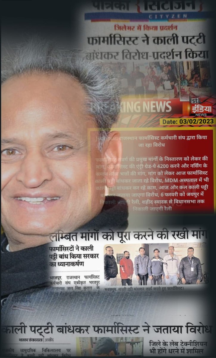ये बजट होगा ऐतिहासिक, फार्मासिस्ट को 4200 ग्रेड पे देकर मुख्यमंत्री साहब और ऐतिहासिक बना दो😁👌
#सीएम_गहलोत
#राजस्थान_फार्मासिस्ट_आंदोलन
<a href="/ashokgehlot51/">Ashok Gehlot</a> 
<a href="/plmeenaINC/">Parsadi Lal Meena</a> 
<a href="/_lokeshsharma/">Lokesh Sharma</a> 
<a href="/RajCMO/">CMO Rajasthan</a> 
<a href="/RahulGandhi/">Rahul Gandhi</a>