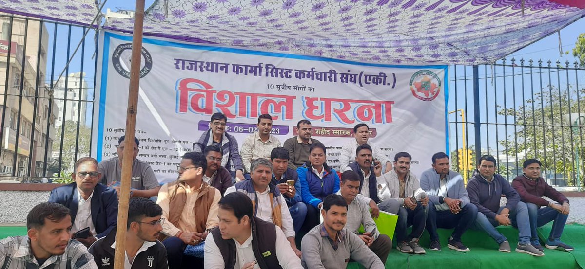 चिकित्सा विभाग के अन्य संवर्ग की तरह फार्मासिस्ट को  वर्दी भत्ता, हार्ड ड्यूटी एलाउंस और अन्य किसी प्रकार के भत्ते देय नहीं है अतः महोदय जी से अनुरोध है कि संज्ञान ले
#सीएम_गहलोत
#राजस्थान_फार्मासिस्ट_आंदोलन
<a href="/ashokgehlot51/">Ashok Gehlot</a> 
<a href="/plmeenaINC/">Parsadi Lal Meena</a> 
<a href="/_lokeshsharma/">Lokesh Sharma</a> 
<a href="/RajCMO/">CMO Rajasthan</a> 
<a href="/RPEA_U/">RAJASTHAN PHARMACIST EMPLOYEE ASSO.(U)</a>