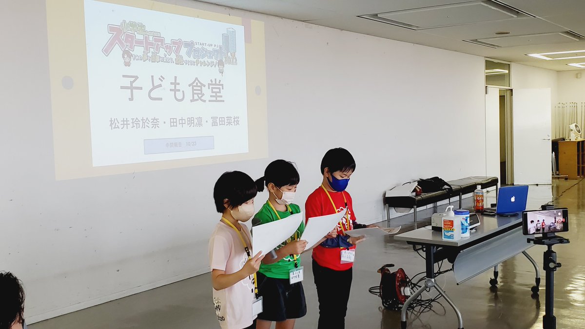 sumida_startup's tweet photo. こひつじげんき食堂の中間報告は元気いっぱいの報告でした！
3人で仲良く今までの活動と今後の予定について発表できました。
その後の交流会でも、プレゼントでもらった名刺を、参加者と積極的に交換できました！
#スタプロ2022
#墨田区 #tanQ #iU https://t.co/p5o97gonXt