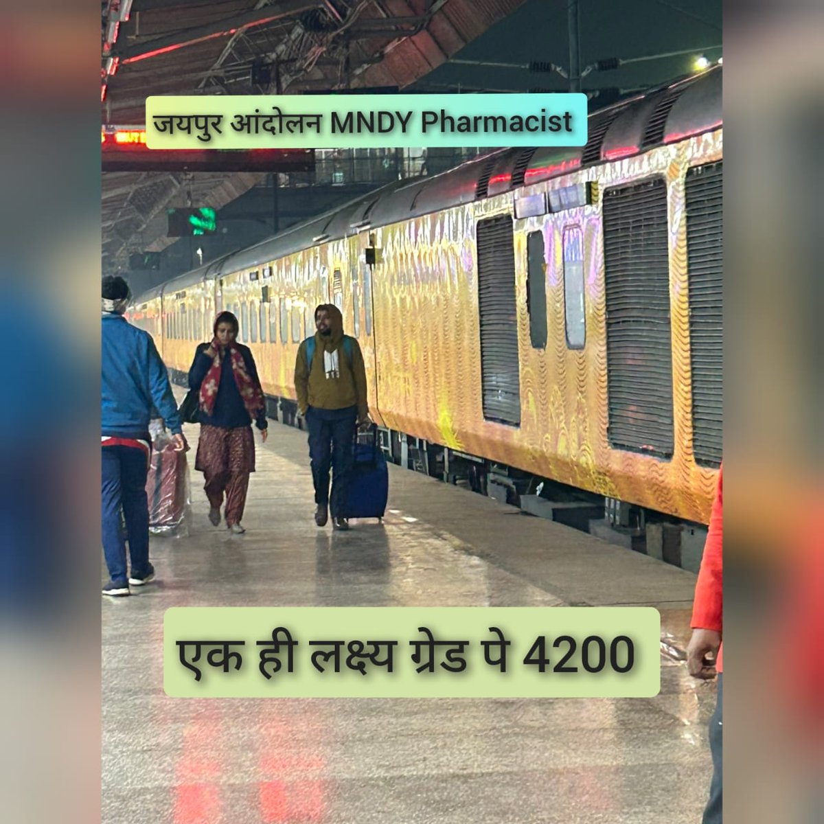 अशोक गहलोत जी ने हर वर्ग की नैया पार लगाई, आपने फार्मासिस्ट🏨 की जायज मांग ग्रेड पे 4200 को हमेशा ही क्यों भुलाई, आपके इसी सोतैलेपन ने हमसे कार्य स्थल पर काली पट्टी बंधाई 📡
#सीएम_गहलोत
#राजस्थान_फार्मासिस्ट_आंदोलन
<a href="/ashokgehlot51/">Ashok Gehlot</a> 
<a href="/RahulGandhi/">Rahul Gandhi</a>
<a href="/plmeenaINC/">Parsadi Lal Meena</a> <a href="/RajCMO/">CMO Rajasthan</a> <a href="/fast_rajasthan/">khabar Fast Rajasthan</a>