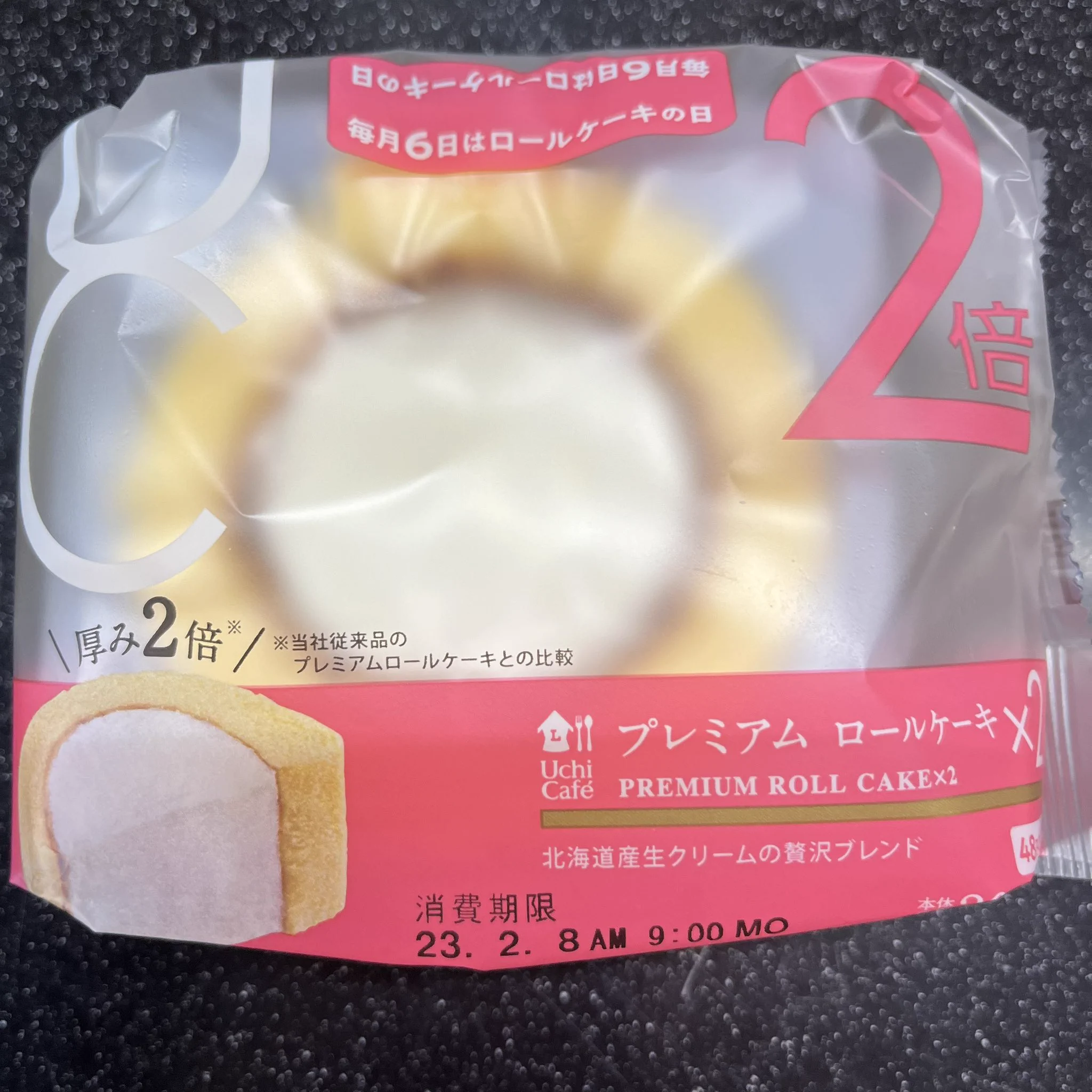 @sweetroad5 ロールケーキは2/13からというのを知らなくて、夫に頼んだらこれを買ってきてくれました。
美味しく頂きました🙏 