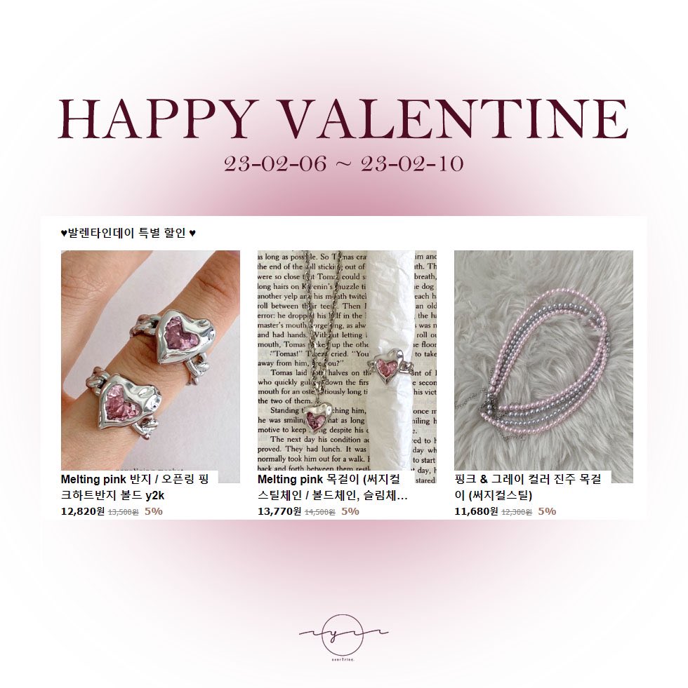 5일간 발렌타인데이 기념 사랑스러운 제품들 5% 할인 중이랍니다! 💝
눈여겨 보셨던 분들 이번 기회에 로맨틱한 색감의 제품들 만나보세요 :)

naver.me/5yk3esME