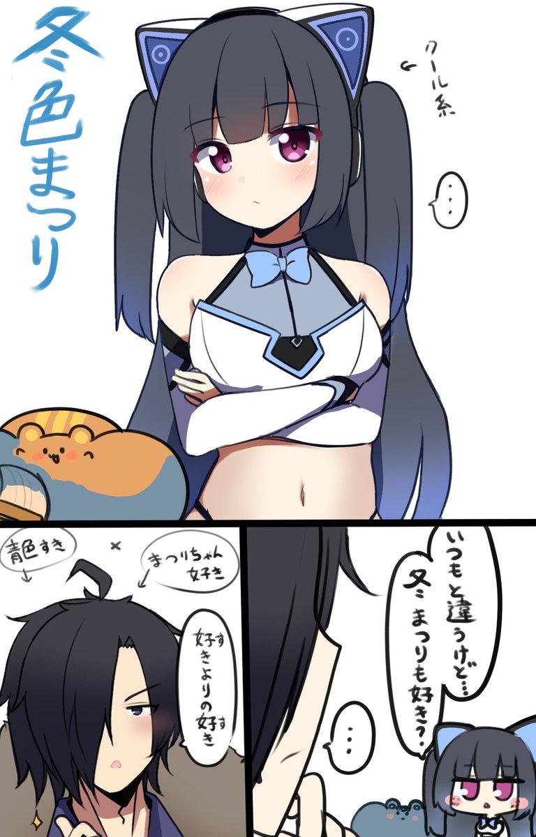 まとめ② #あおめーと 