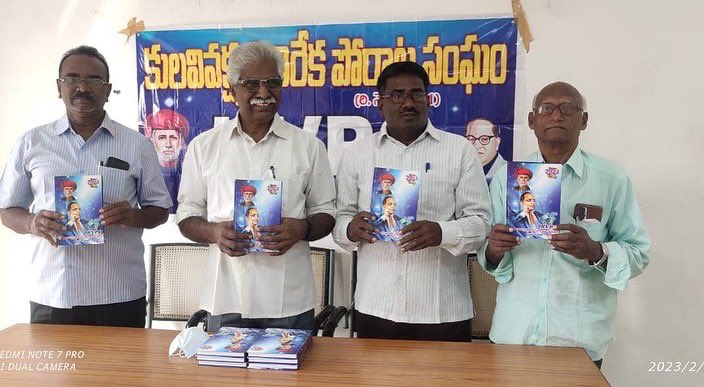 vsrcpm's tweet photo. కులవివక్ష వ్యతిరేక పోరాట సంఘం(KVPS)ముద్రించిన 2023 డైరీ ఆవిష్కరణ చేసిన దళిత శోషణ్ ముక్తి మంచ్ (DSMM) జాతీయ నాయకులు వి.శ్రీనివాసరావు,కులవివక్ష వ్యతిరేక పోరాట సంఘం (KVPS) రాష్ట్ర ప్రధాన కార్యదర్శి అండ్ర మాల్యాద్రి , రాష్ట్ర ఉపాద్యక్షులు దడాల సుబ్బారావు
#vsrcpm #vsrinivasarao #KVPS https://t.co/jRQbyijepi