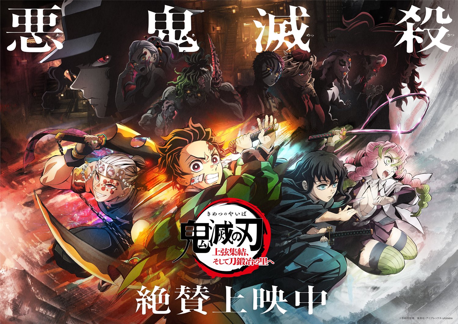 Demon Slayer- KNY Updates (@kny_updates) / X