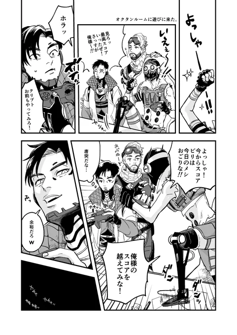 超個人的なゲーム上手さイメージ
この三人が地味にわちゃついてると良い 