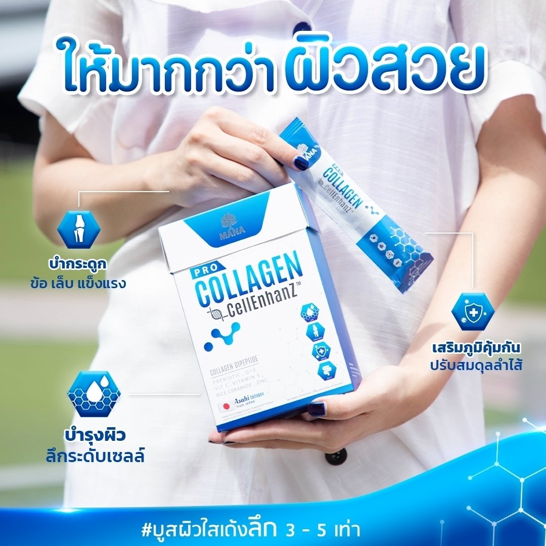 MANA_ProCol's tweet photo. ได้เวลาโชว์ผิวใสเด้ง✨

ด้วย #MANAProCollagen 
คอลลาเจน #บูสผิวใสเด้งลึกระดับเซลล์ 

ที่ไม่เคยมีมาก่อนถึง 3-5 เท่า✅
ให้มากกว่าผิวใส แต่ช่วยสร้างภูมิคุ้มกัน🛡 
บำรุงร่างกายแข็งแรง💪 ต้องลอง❗

📍 สนใจแอดไลน์ @907ckifo หรือคลิก https://t.co/l0it31iqrB

#manathailand https://t.co/BnHgSWu1Gh
