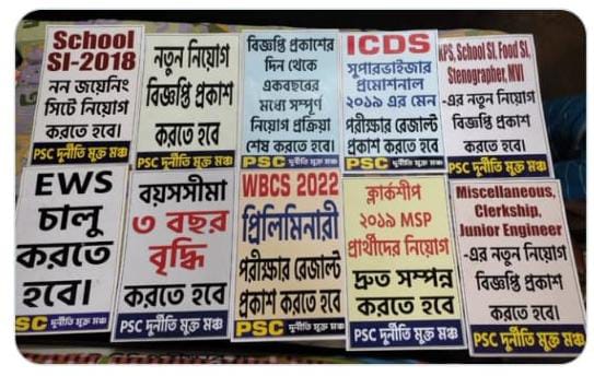 Sumanroy33's tweet image. #WAKE_UP_WBPSC