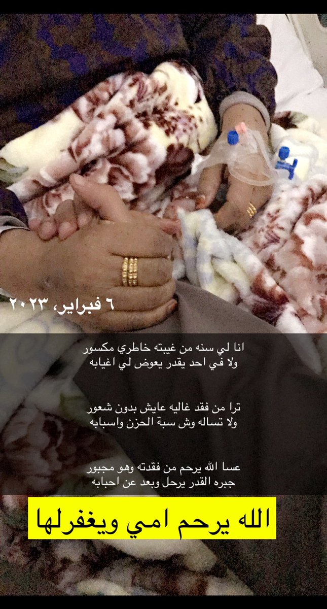 الله يرحمها ويجمعنا بها بالفردوس الاعلى 
اللهم ارحم جميع موتا المسلمين