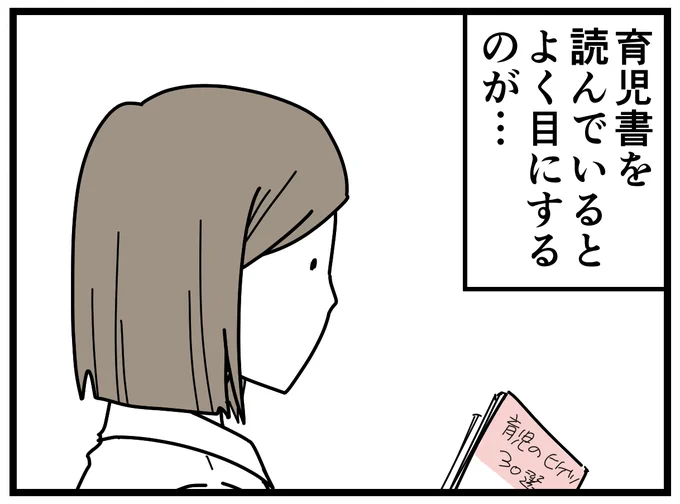 「イライラしない子育て」とは。
ムーコが5歳の時の漫画です。
#育児漫画 