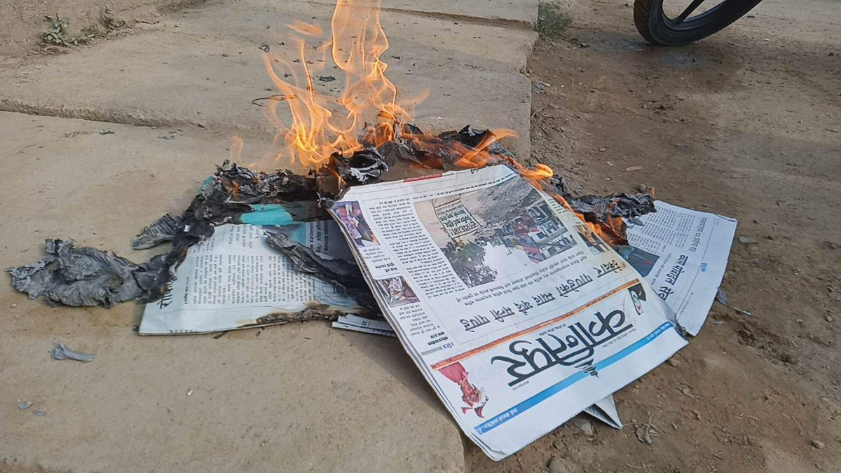 Medeepakbohara's tweet image. कैलाली सुखड बजारका स्थानीय युवाहरुले राजमार्गमा ल्याएर कान्तिपुर दैनिक पत्रिका जलाएका छन् ।