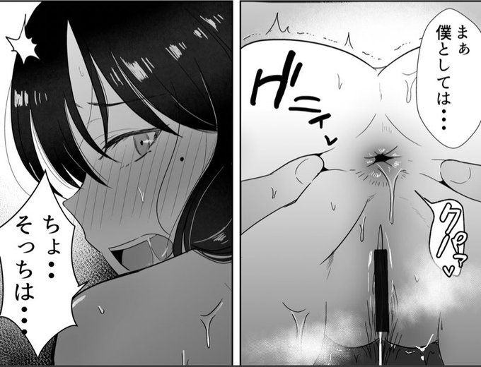 アナるを開発されてしまうかーちゃん… 