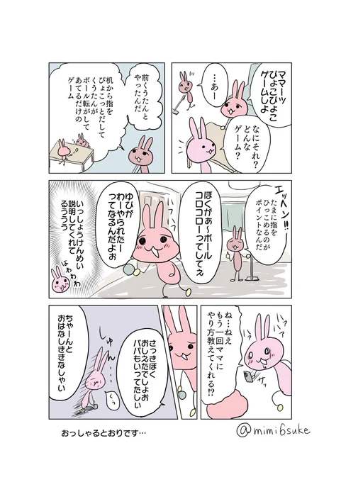 一生懸命言葉を探して説明してくれるようになって、もう、きゃわのきゃわがきゃわ。
#育児漫画 