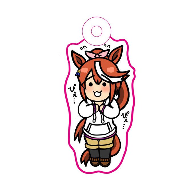 プリステ28Rにて新たに頒布予定のトウカイテイオーのアクリルキーホルダーのデザインになります!ぴぇぴぇ言ってるのが可愛らしい(自画自賛) 
