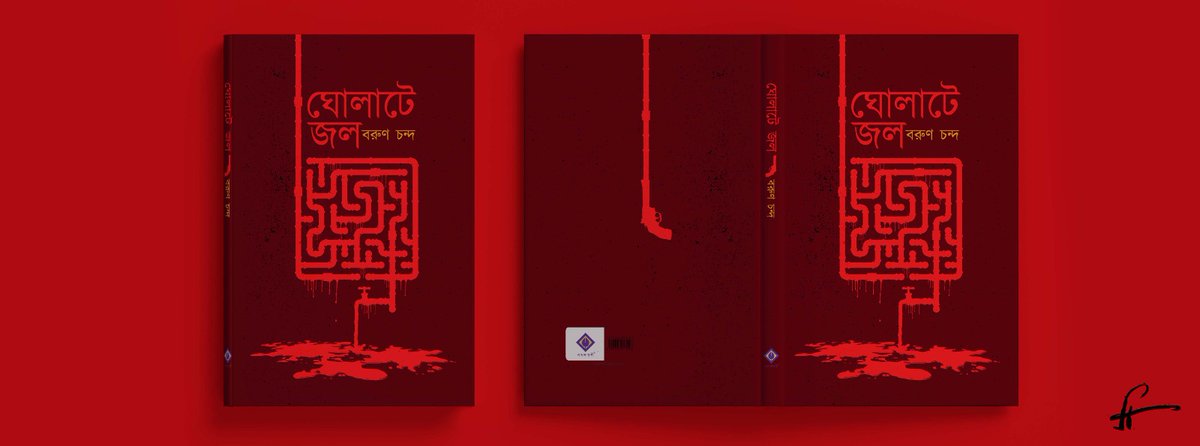 Book cover designs for new books in International Kolkata Book Fair, 2023.

#internationalkolkatabookfair #books #coverdesigns #kolkata #KolkataBookFair2023