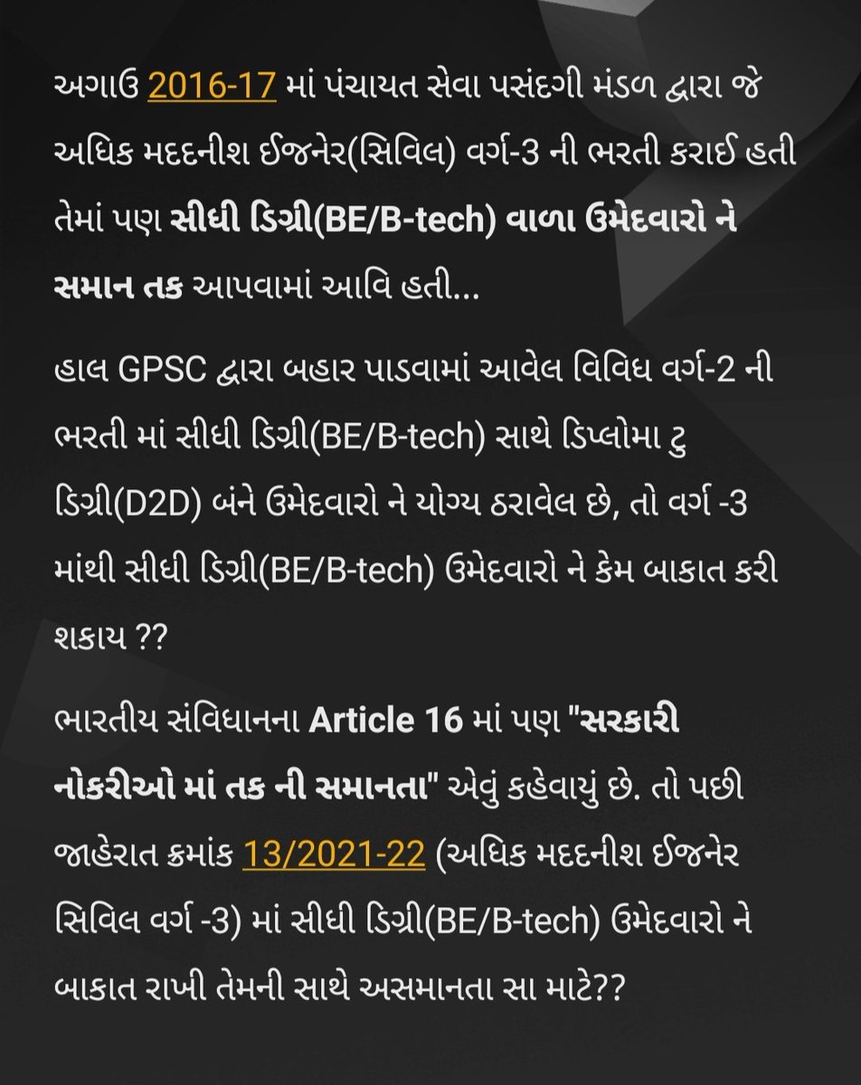 Brijesh91731362's tweet photo. @Hasmukhpatelips જાહેરાત ક્રમાંક 13/2021-22 (અધિક મદદનીશ ઈજનેર સિવિલ વર્ગ -3) ની ભરતી પ્રક્રિયામાં સીધી ડિગ્રી(BE/B-tech) ઉમેદવારો ને સમાન તક આપવા નમ્ર વિનંતી 🙏 https://t.co/U7QaK5eq4s
