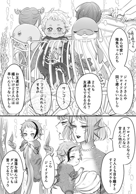 稚アズ、園に通ってた時期があってもいいな(喋る生き物と同じクラス)のお散歩と通りすがりのリチ家の妄想
※捏造母有り※ 