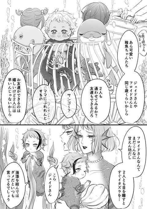 稚アズ、園に通ってた時期があってもいいな(喋る生き物と同じクラス)のお散歩と通りすがりのリチ家の妄想
※捏造母有り※ 