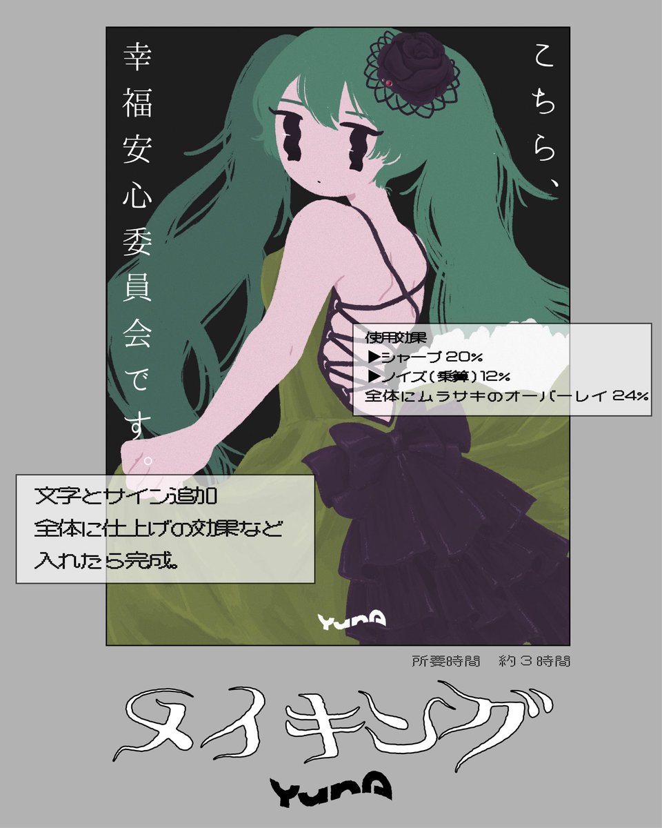 よく絵の描き方を聞かれるので、イラストメイキング作ってみました 参考にしてください🦆  質問あればリプかDMに気軽にきいてね♡  #メイキング