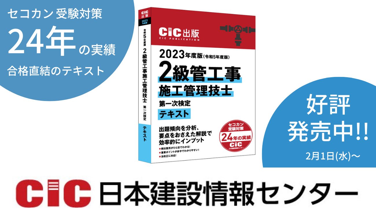 2級電気通信工事施工管理技士　CIC 日本建設情報センター　通信講座　DVD 2級電気工事施工管理技士 二次検定 CIC DVDセット - メルカリ