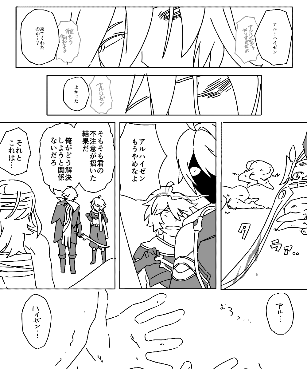 #1halkav 
お題:【大丈夫】
描きたいところだけを詰めました…
キャラ崩壊も凄いです。ご了承… 