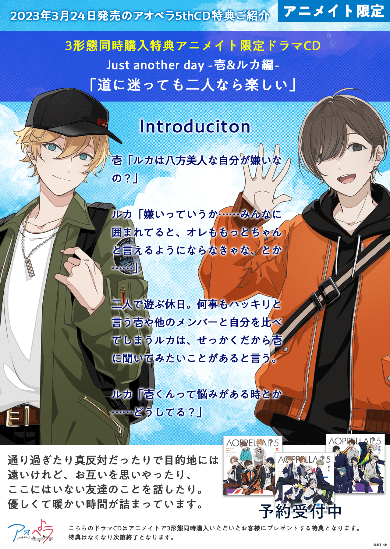 アオペラ -aoppella!?- 公式 on Twitter: